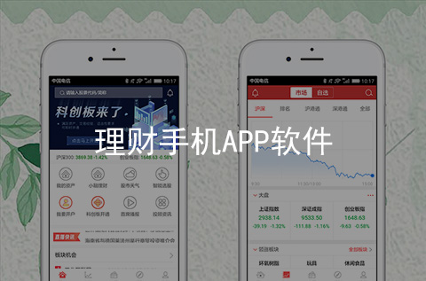 理財APP開發案例